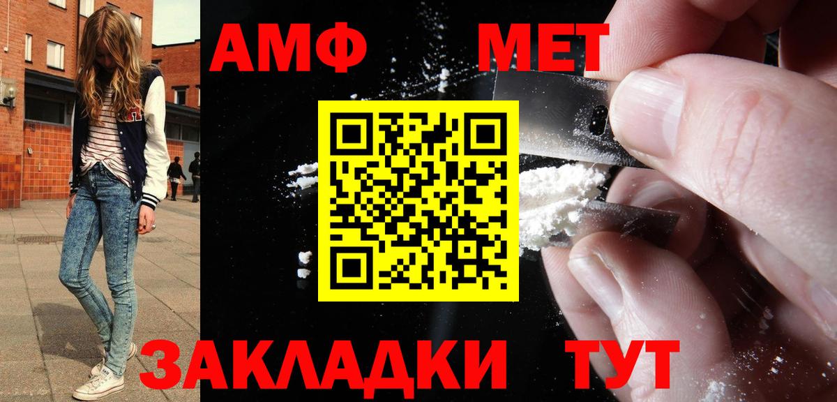 АМФЕТАМИН 98%  Вход с VPN  Ртищево 