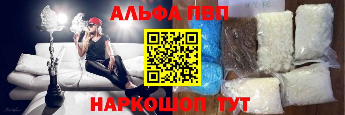 хочу наркоту  Вход с VPN  Ртищево  APVP Соль  Alpha-PVP Соль  A-PVP мука 