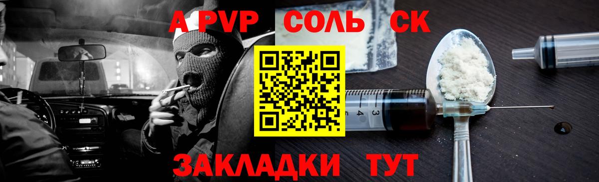 Альфа ПВП СК Ртищево