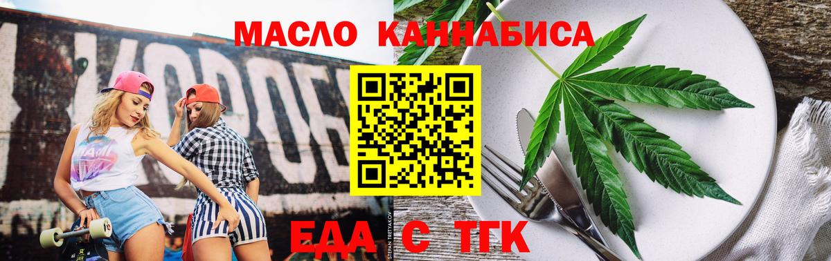 Ртищево  Cannafood конопля  Вход с VPN 