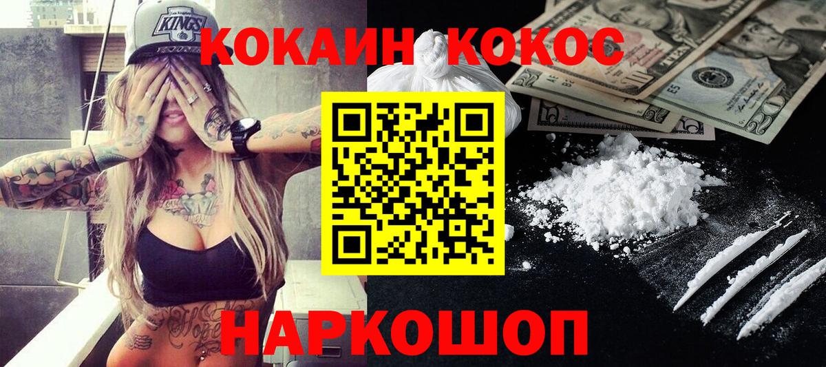 Кокаин  COCAIN 98%  Вход с VPN  Ртищево 