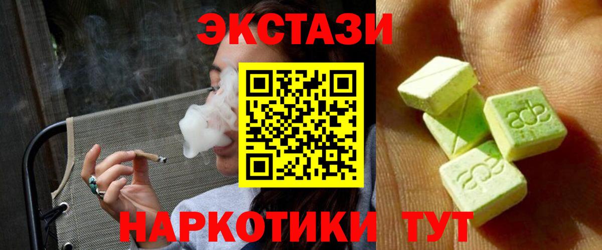 Ecstasy XTC  Вход с VPN  закладки  mega как войти  Экстази Cube  Ртищево  ЭКСТАЗИ 