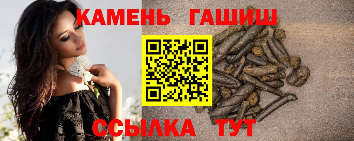 ГАШ  Вход с VPN  Ртищево  Гашиш гашик  Гашиш гарик 