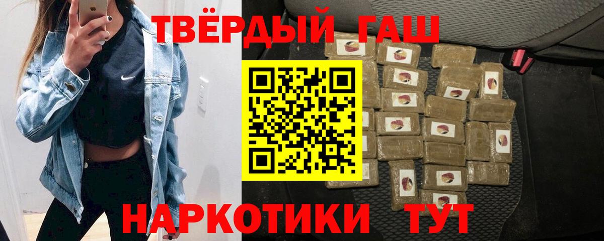 Гашиш гашик Ртищево
