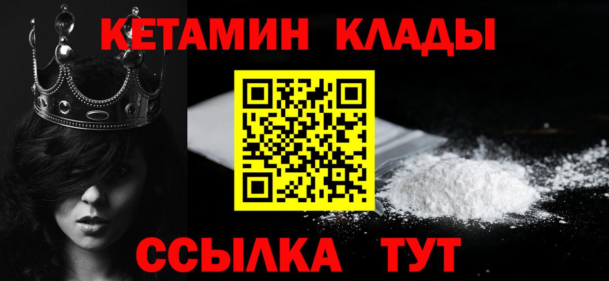 Кетамин ketamine Ртищево