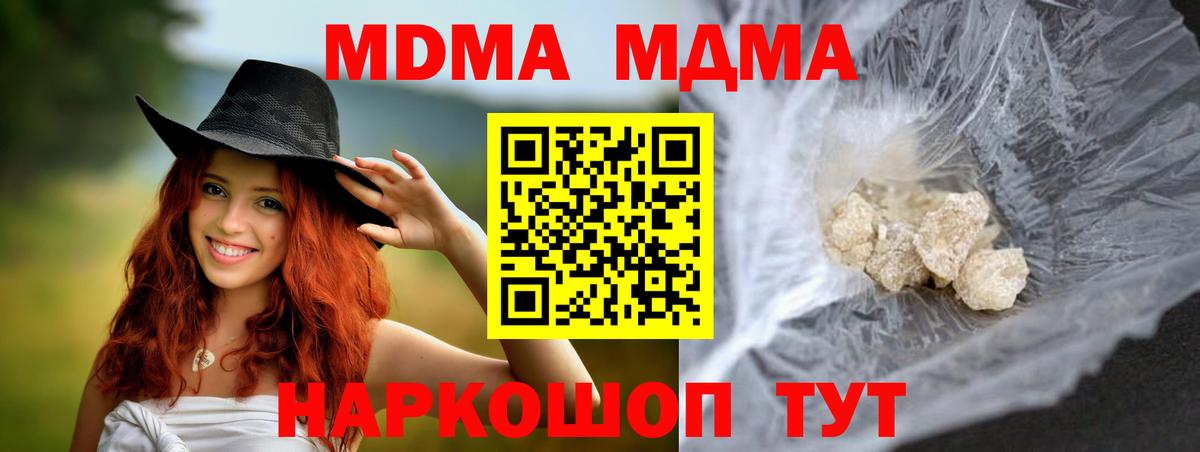МДМА кристаллы Ртищево
