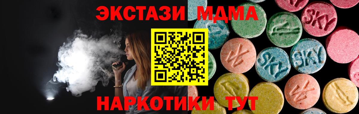 МДМА молли  MDMA  Ртищево  Вход с VPN 