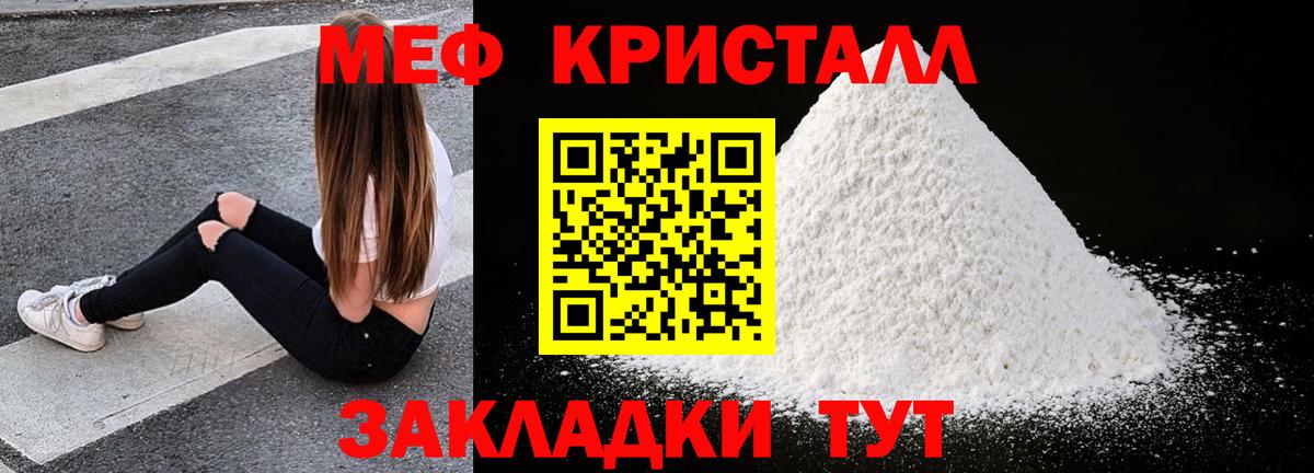 Меф Ртищево