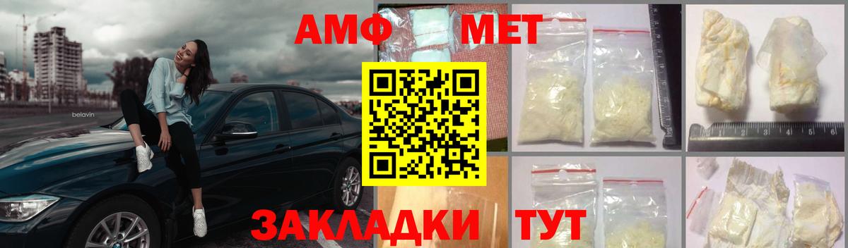 Метамфетамин  МЕТАМФЕТАМИН кристалл  Вход с VPN  Ртищево 