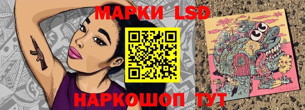 Марки 25I-NBOMe 1500мкг Ртищево