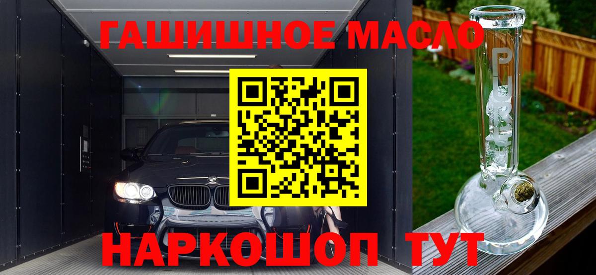 OMG зеркало  Вход с VPN  Ртищево  ТГК жижа 